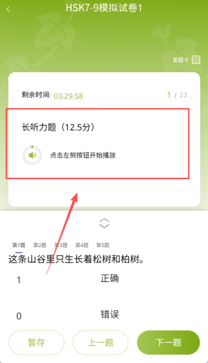 新南方中文通_https://www.toolscha.com_学习办公_第3张