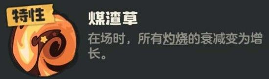 洛克王国世界燃薪虫有什么技能_https://www.toolscha.com_游戏攻略_第5张