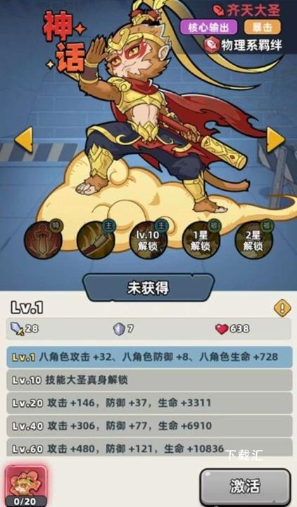 生存33天异能爆发流阵容是什么_https://www.toolscha.com_游戏攻略_第4张