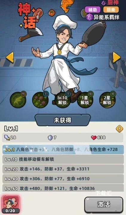 生存33天异能爆发流阵容是什么_https://www.toolscha.com_游戏攻略_第5张