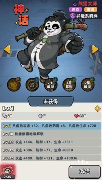 生存33天异能爆发流阵容是什么_https://www.toolscha.com_游戏攻略_第6张