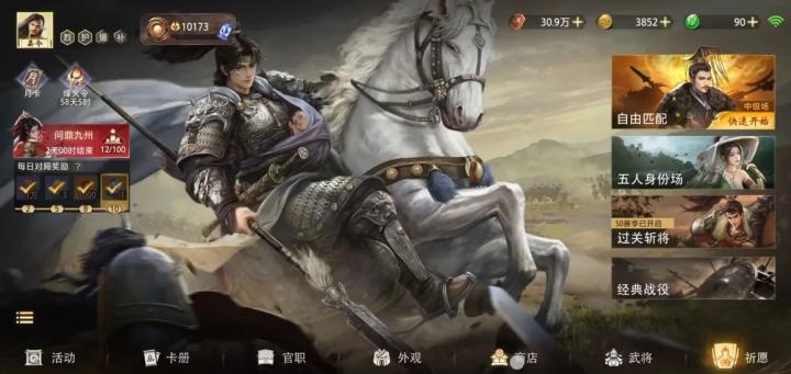 三国百将牌兵力怎么补充_https://www.toolscha.com_游戏攻略_第4张