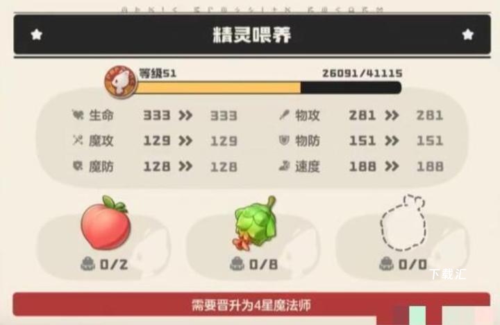 洛克王国世界努力值怎么提高_https://www.toolscha.com_游戏攻略_第4张