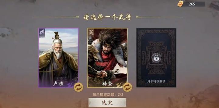 三国百将牌卢植怎么样_https://www.toolscha.com_游戏攻略_第4张