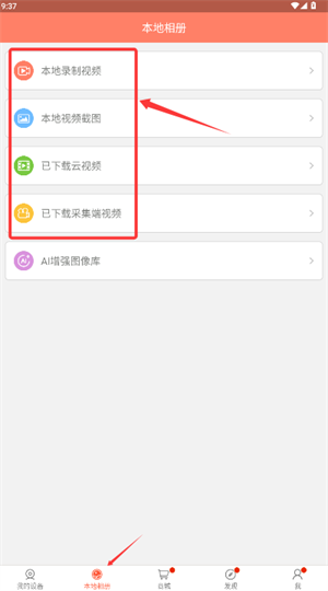 掌上看家观看端手机版_https://www.toolscha.com_系统工具_第3张
