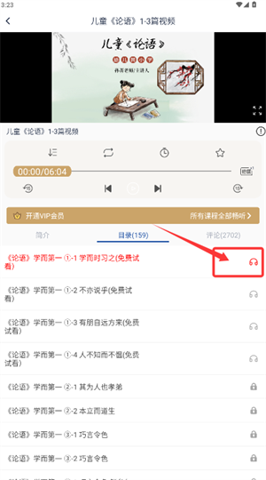 虚空济官方版_https://www.toolscha.com_学习办公_第3张