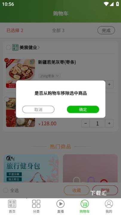 美宸健业官方版_出行购物_第3张_吐司下载站 美宸健业官方版_https://www.toolscha.com_出行购物_第3张