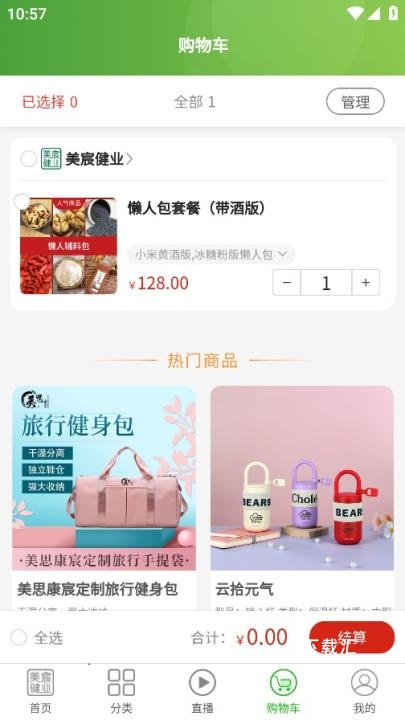 美宸健业官方版_出行购物_第4张_吐司下载站 美宸健业官方版_https://www.toolscha.com_出行购物_第4张