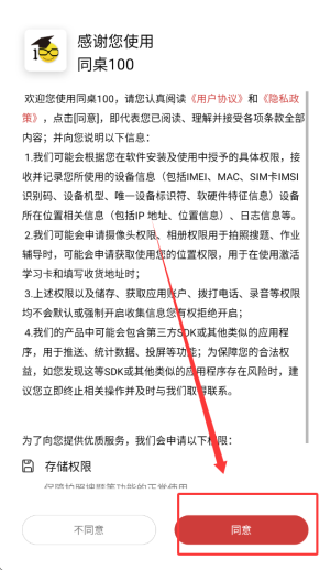 同桌100学习网免费版_学习办公_第1张_吐司下载站 同桌100学习网免费版_https://www.toolscha.com_学习办公_第1张
