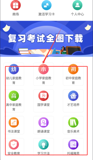 同桌100学习网免费版_学习办公_第4张_吐司下载站 同桌100学习网免费版_https://www.toolscha.com_学习办公_第4张
