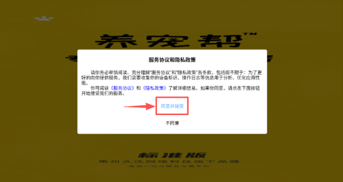 养宠帮宠物托运官方版_便捷生活_第1张_吐司下载站 养宠帮宠物托运官方版_https://www.toolscha.com_便捷生活_第1张