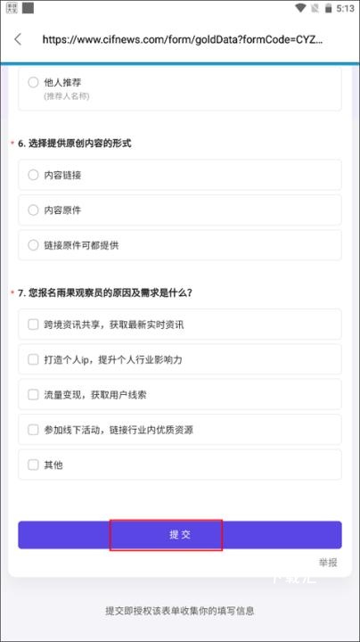雨果跨境电商官方版_出行购物_第8张_吐司下载站 雨果跨境电商官方版_https://www.toolscha.com_出行购物_第8张