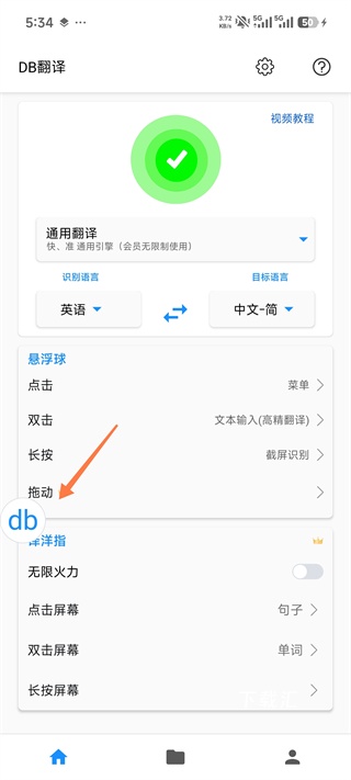 db翻译器软件_https://www.toolscha.com_学习办公_第4张