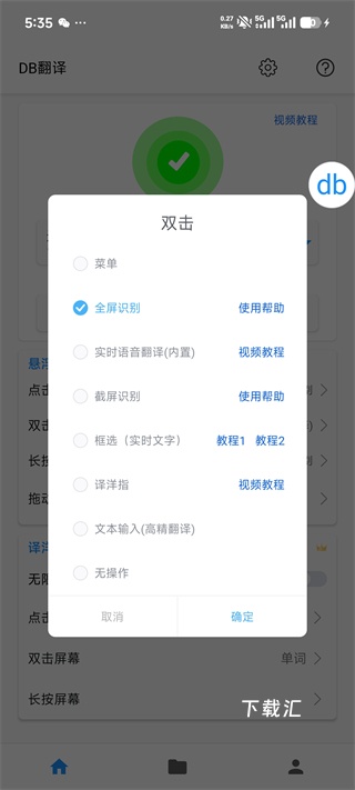 db翻译器软件_https://www.toolscha.com_学习办公_第5张