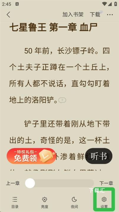 得间小说最新版_https://www.toolscha.com_新闻阅读_第2张
