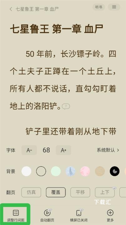 得间小说最新版_https://www.toolscha.com_新闻阅读_第3张