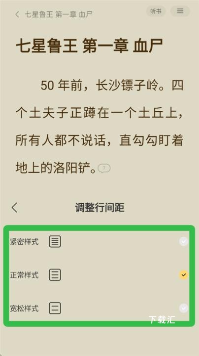 得间小说最新版_https://www.toolscha.com_新闻阅读_第4张