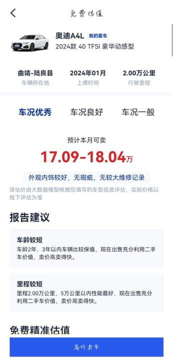 淘车二手车(改名淘车车)_出行购物_第9张_吐司下载站 淘车二手车(改名淘车车)_https://www.toolscha.com_出行购物_第9张