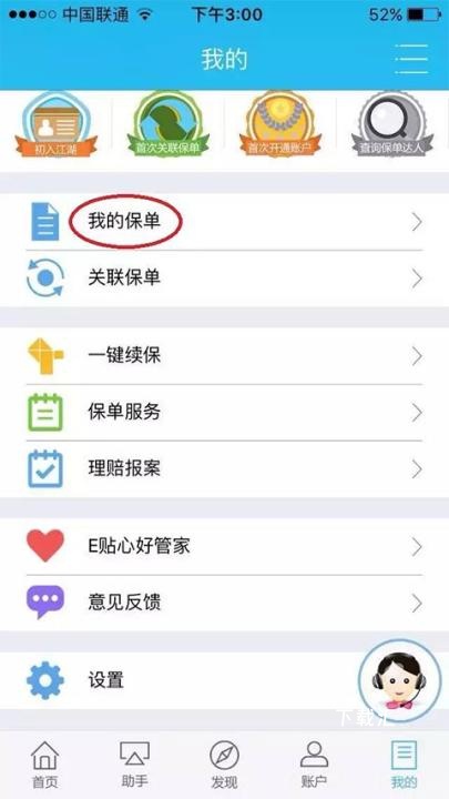 掌上新华_https://www.toolscha.com_便捷生活_第1张