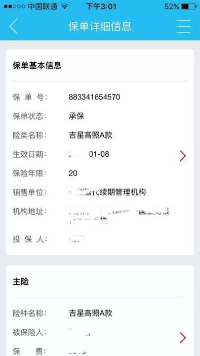 掌上新华_https://www.toolscha.com_便捷生活_第2张