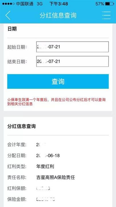 掌上新华_https://www.toolscha.com_便捷生活_第3张