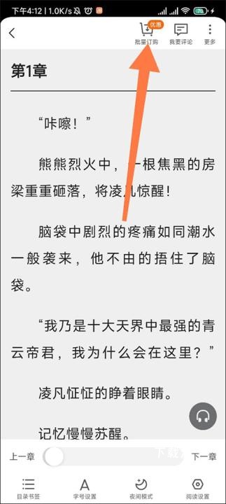 点众小说app_新闻阅读_第2张_吐司下载站 点众小说app_https://www.toolscha.com_新闻阅读_第2张