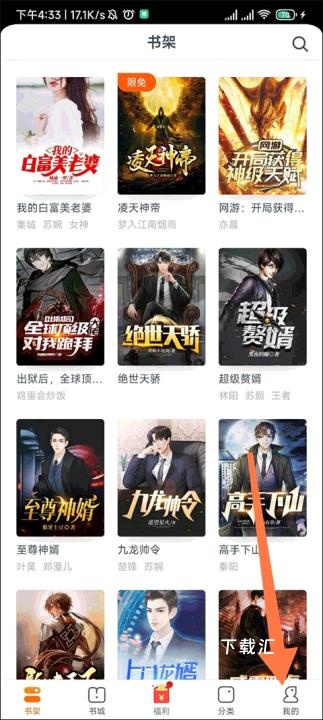 点众小说app_新闻阅读_第3张_吐司下载站 点众小说app_https://www.toolscha.com_新闻阅读_第3张