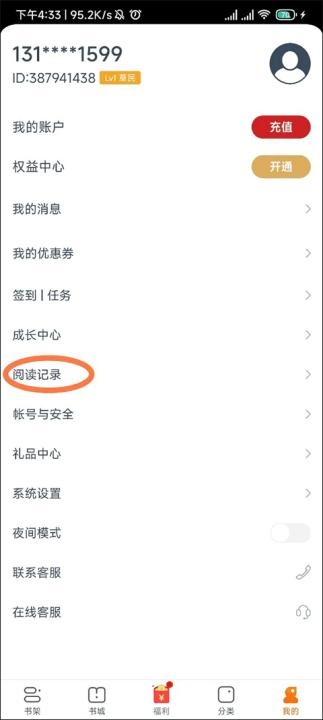 点众小说app_新闻阅读_第4张_吐司下载站 点众小说app_https://www.toolscha.com_新闻阅读_第4张