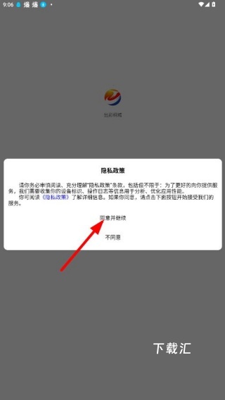 出彩桐城官方版_新闻阅读_第1张_吐司下载站 出彩桐城官方版_https://www.toolscha.com_新闻阅读_第1张