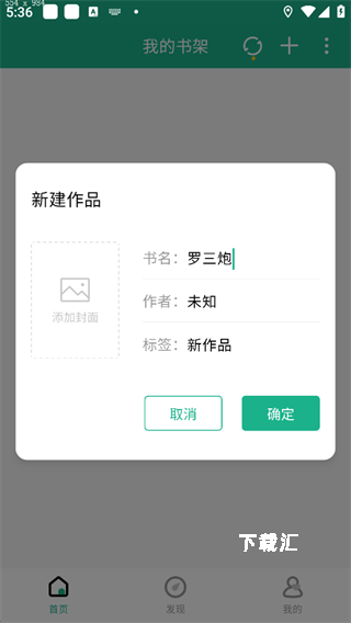 口袋写作官方版_学习办公_第2张_吐司下载站 口袋写作官方版_https://www.toolscha.com_学习办公_第2张