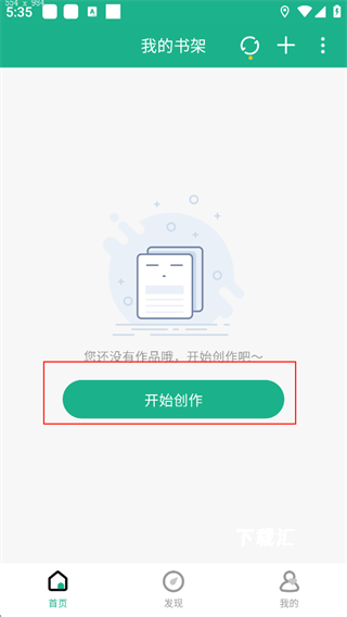 口袋写作官方版_学习办公_第1张_吐司下载站 口袋写作官方版_https://www.toolscha.com_学习办公_第1张