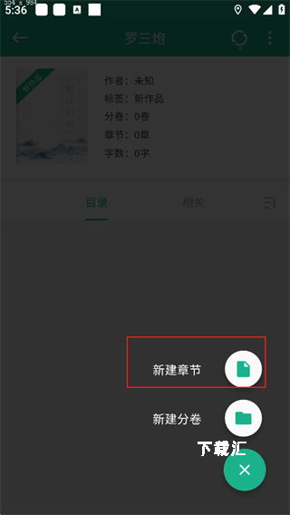 口袋写作官方版_学习办公_第4张_吐司下载站 口袋写作官方版_https://www.toolscha.com_学习办公_第4张