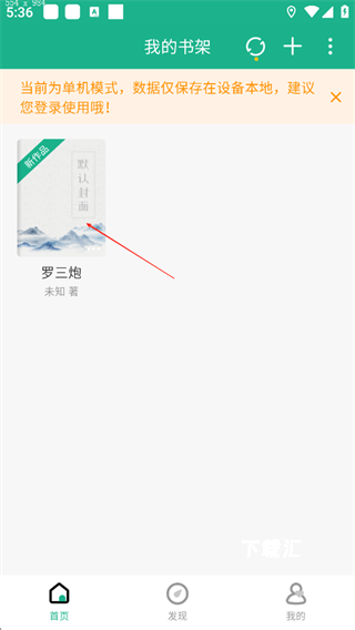 口袋写作官方版_学习办公_第3张_吐司下载站 口袋写作官方版_https://www.toolscha.com_学习办公_第3张