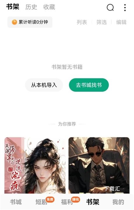 常读免费小说最新版_新闻阅读_第1张_吐司下载站 常读免费小说最新版_https://www.toolscha.com_新闻阅读_第1张