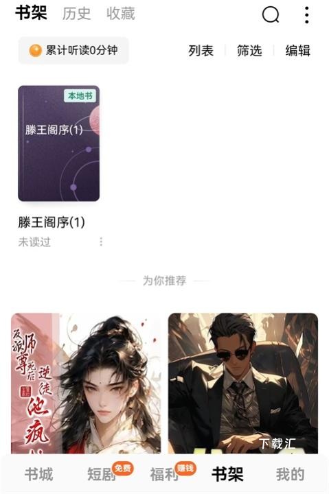 常读免费小说最新版_新闻阅读_第4张_吐司下载站 常读免费小说最新版_https://www.toolscha.com_新闻阅读_第4张