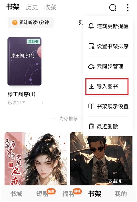 常读免费小说最新版_新闻阅读_第5张_吐司下载站 常读免费小说最新版_https://www.toolscha.com_新闻阅读_第5张