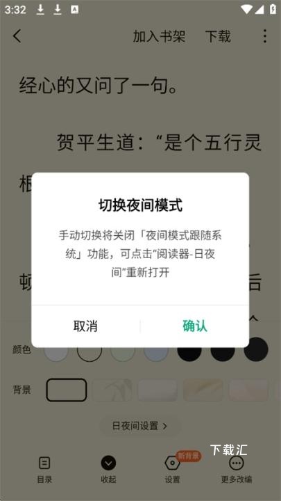 常读免费小说最新版_新闻阅读_第8张_吐司下载站 常读免费小说最新版_https://www.toolscha.com_新闻阅读_第8张