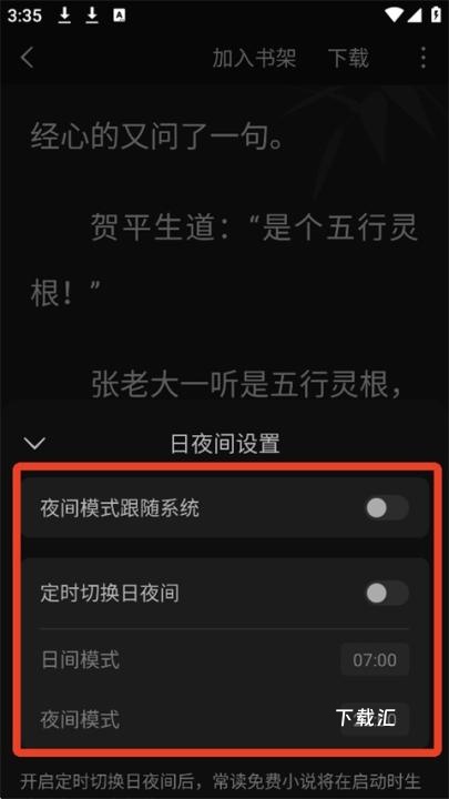 常读免费小说最新版_新闻阅读_第10张_吐司下载站 常读免费小说最新版_https://www.toolscha.com_新闻阅读_第10张
