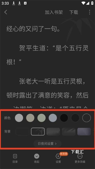 常读免费小说最新版_新闻阅读_第9张_吐司下载站 常读免费小说最新版_https://www.toolscha.com_新闻阅读_第9张