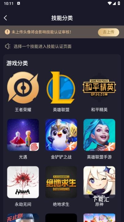 友玩app_通讯社交_第4张_吐司下载站 友玩app_https://www.toolscha.com_通讯社交_第4张