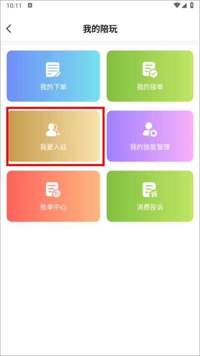 友玩app_通讯社交_第3张_吐司下载站 友玩app_https://www.toolscha.com_通讯社交_第3张