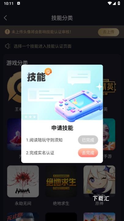 友玩app_通讯社交_第5张_吐司下载站 友玩app_https://www.toolscha.com_通讯社交_第5张