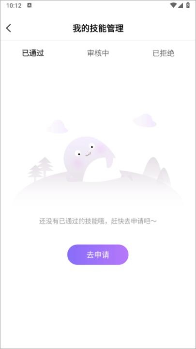 友玩app_通讯社交_第6张_吐司下载站 友玩app_https://www.toolscha.com_通讯社交_第6张