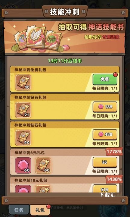 生存33天微氪怎么玩_https://www.toolscha.com_游戏攻略_第4张