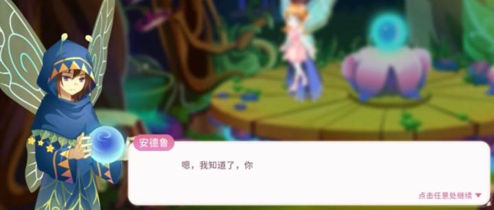 小花仙拉贝尔之约安德鲁是谁_游戏攻略_第4张_吐司下载站 小花仙拉贝尔之约安德鲁是谁_https://www.toolscha.com_游戏攻略_第4张