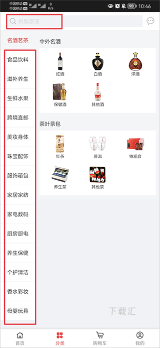 央广小品购物官方版(更名央广购物)_https://www.toolscha.com_出行购物_第1张