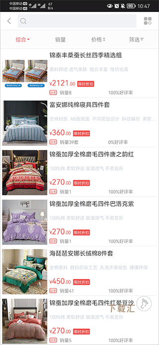 央广小品购物官方版(更名央广购物)_https://www.toolscha.com_出行购物_第2张