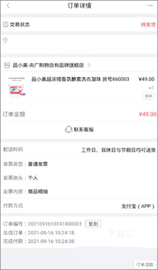 央广小品购物官方版(更名央广购物)_https://www.toolscha.com_出行购物_第5张