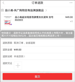 央广小品购物官方版(更名央广购物)_https://www.toolscha.com_出行购物_第6张