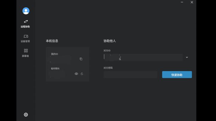 连连控asklink远程控制软件_https://www.toolscha.com_学习办公_第1张